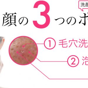 毛穴洗顔石鹸