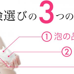 洗顔石鹸ランキング