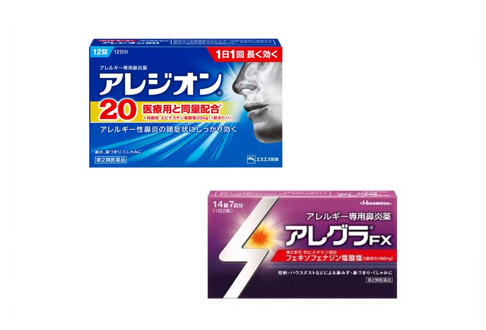 アレジオンとアレグラ